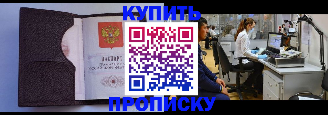 временная регистрация в квартире в Пересвете