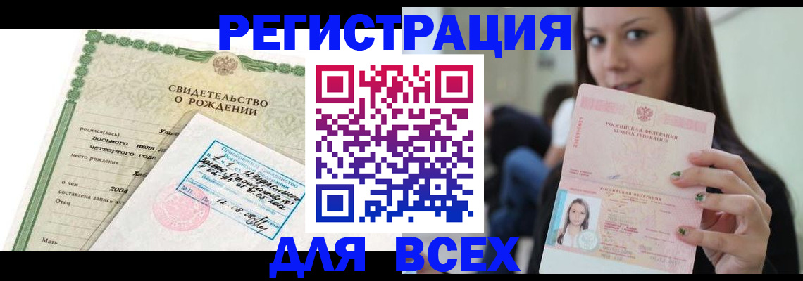 прописка от собственника в Пересвете