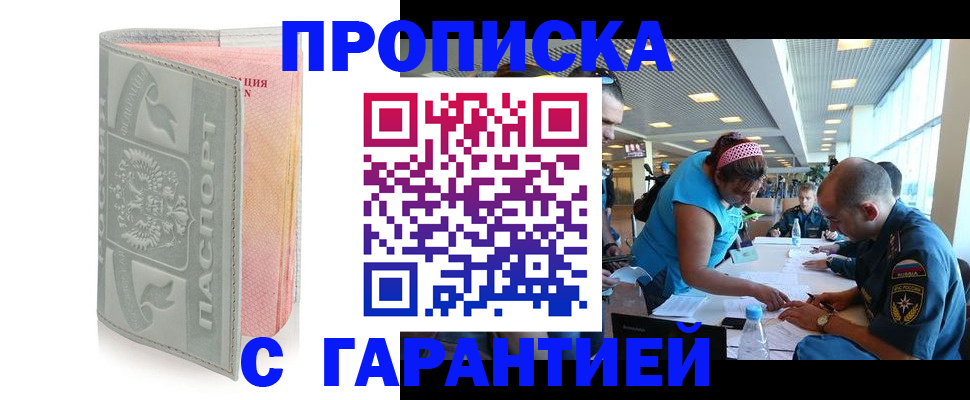 прописка поиск в Пересвете