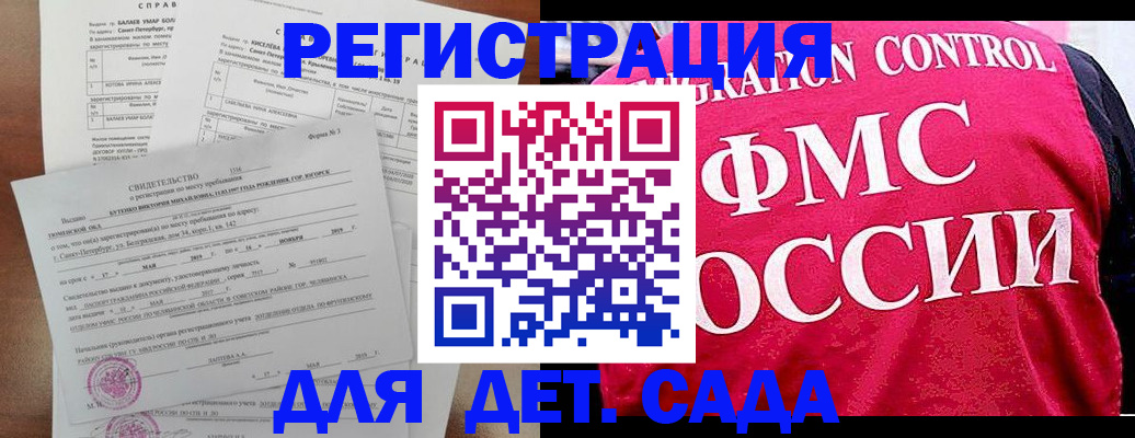 временная регистрация собственник в Пересвете